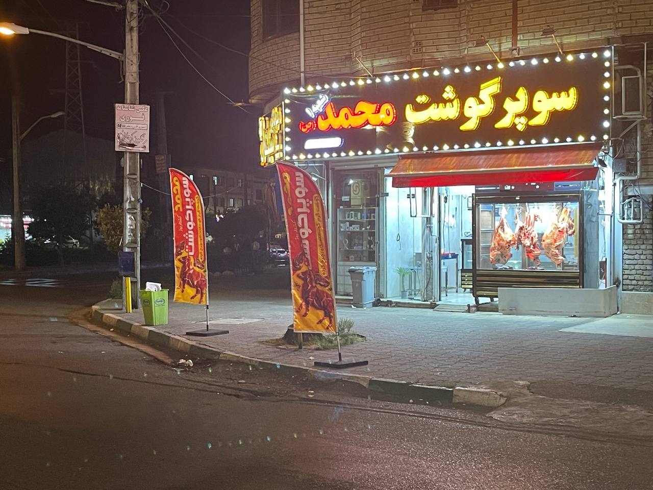بهترین سوپر گوشت در آستانه اشرفیه